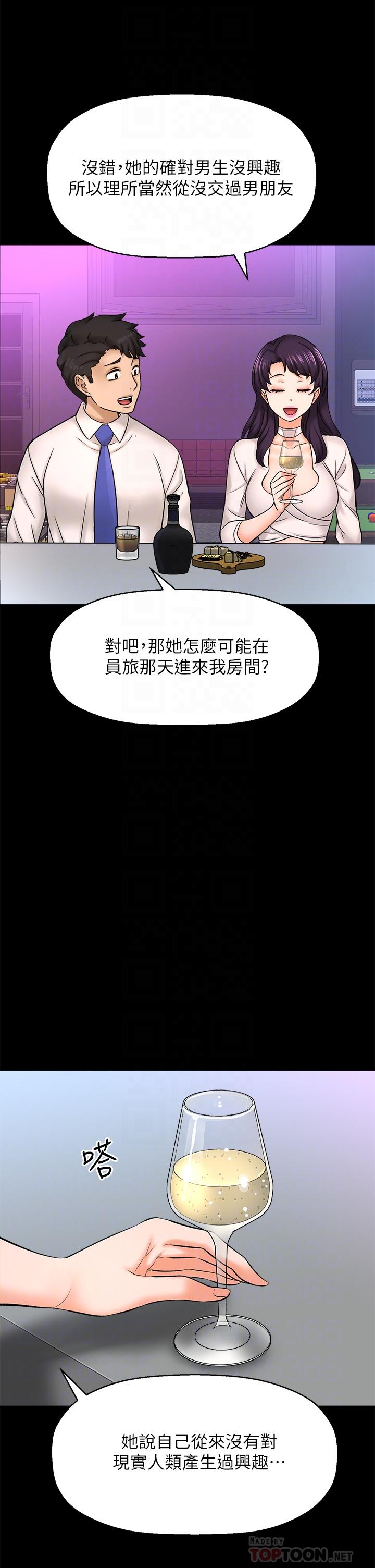 第25话-李悠不为人知的另一面