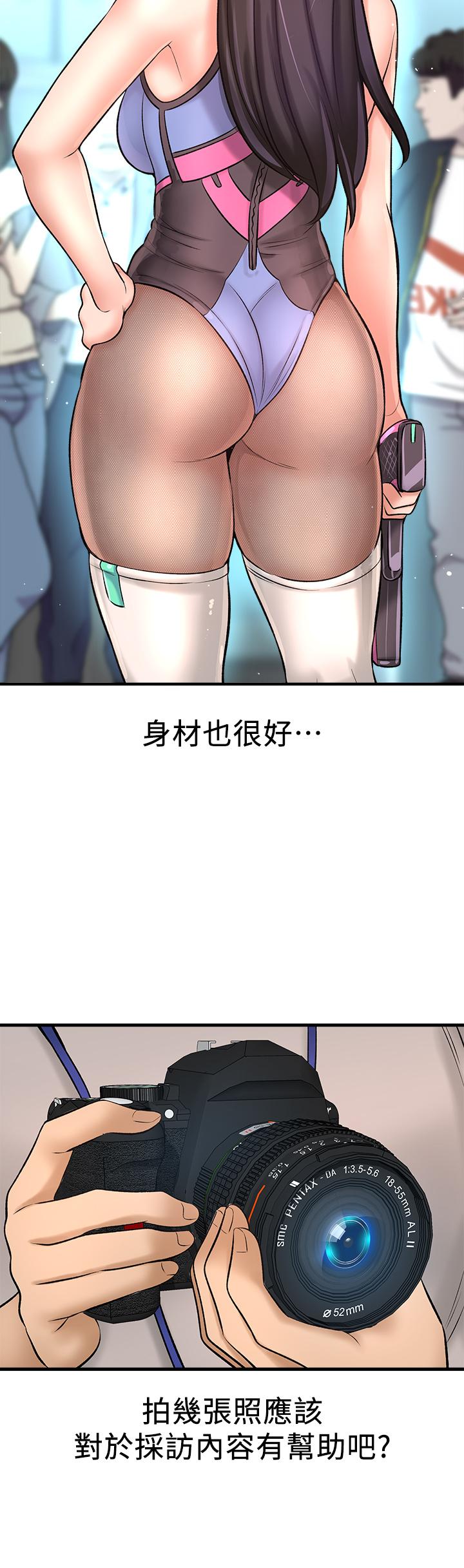 第25话-李悠不为人知的另一面