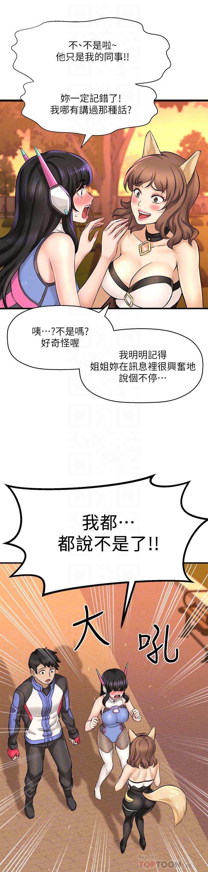 第26话-让你回忆起那一夜