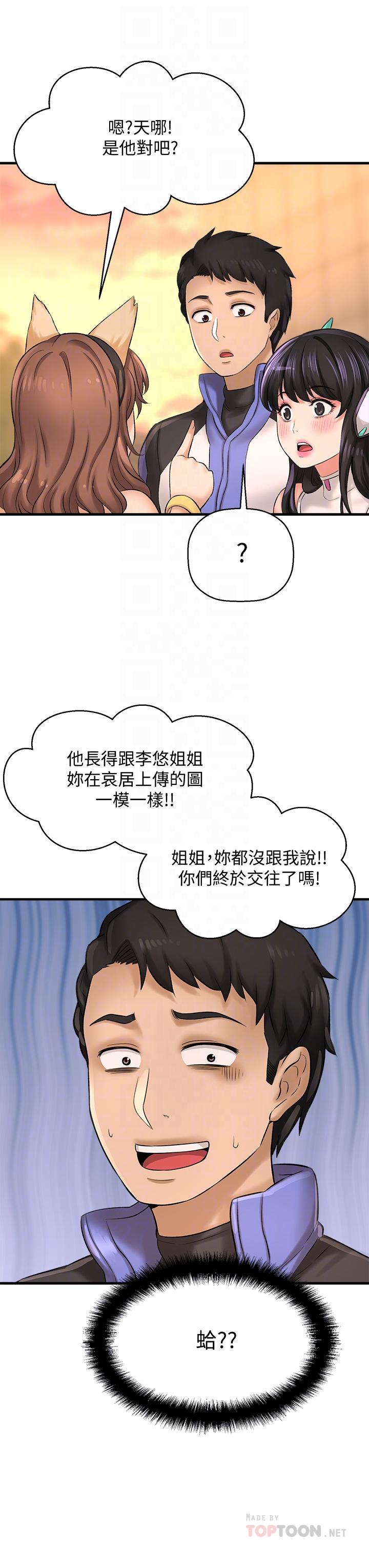 第26话-让你回忆起那一夜