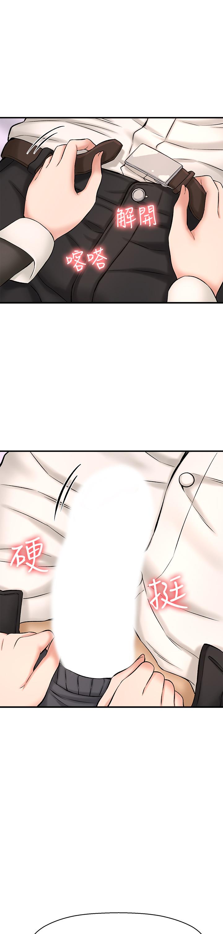 第27话-主人我来服侍您
