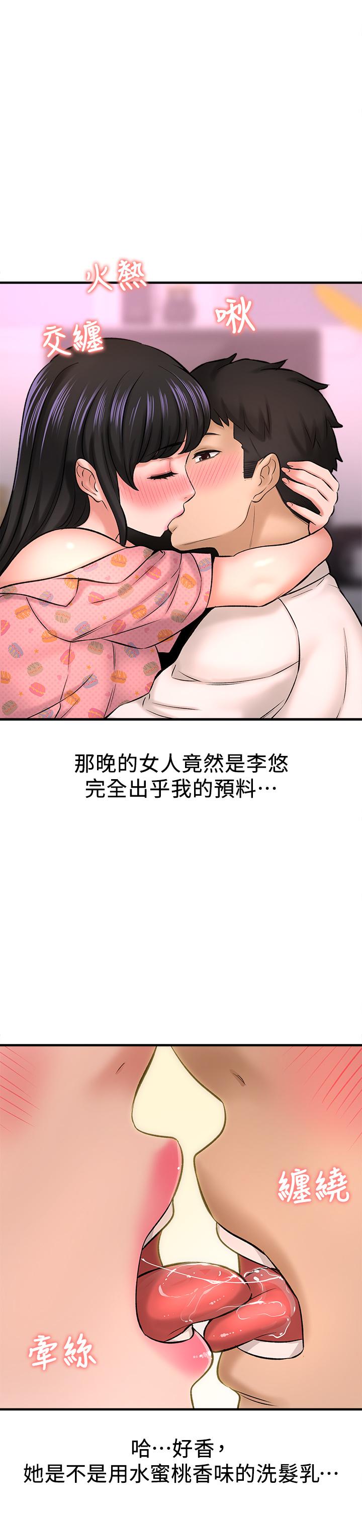 第27话-主人我来服侍您