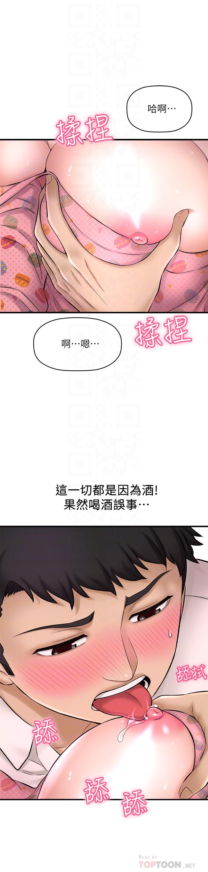 第27话-主人我来服侍您