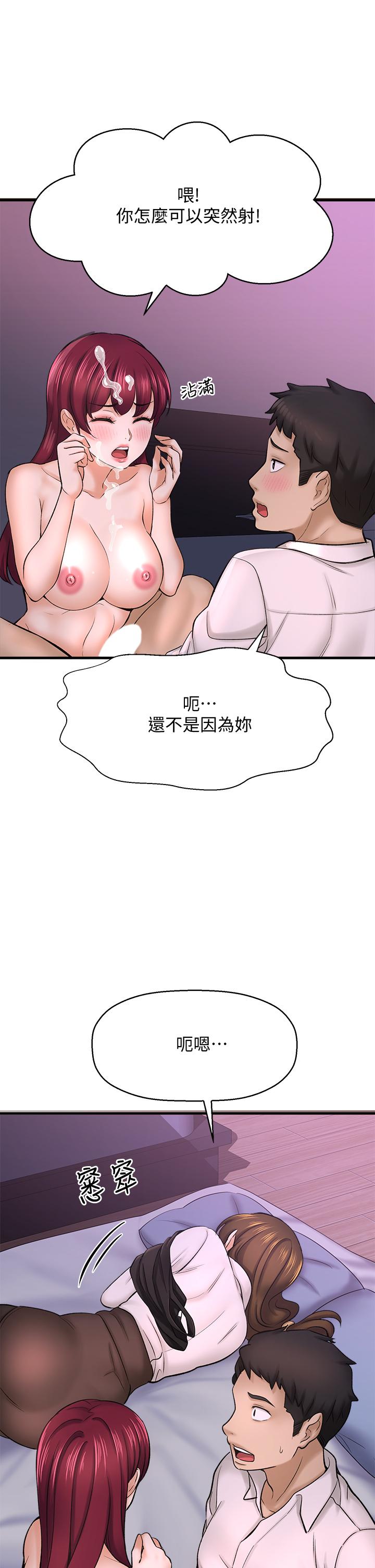 第30话-代理叫小声点