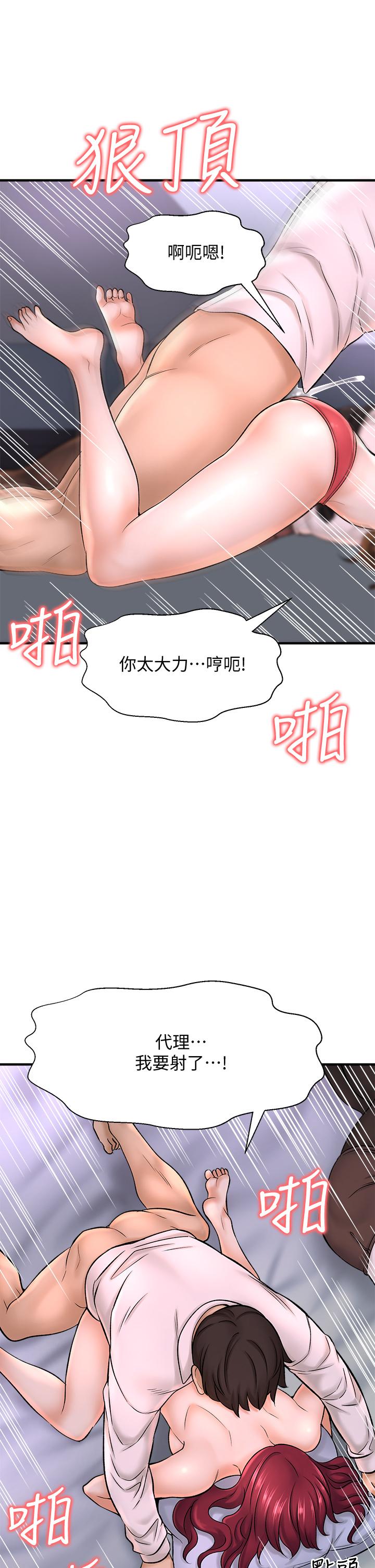 第30话-代理叫小声点