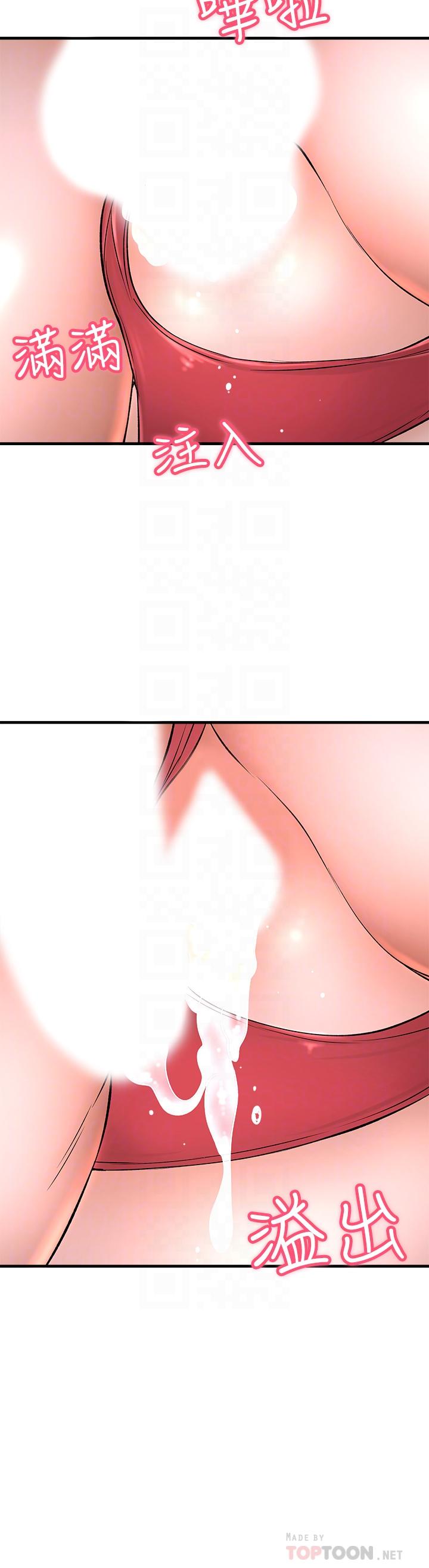 第31话-被喜欢的人摸才有感觉