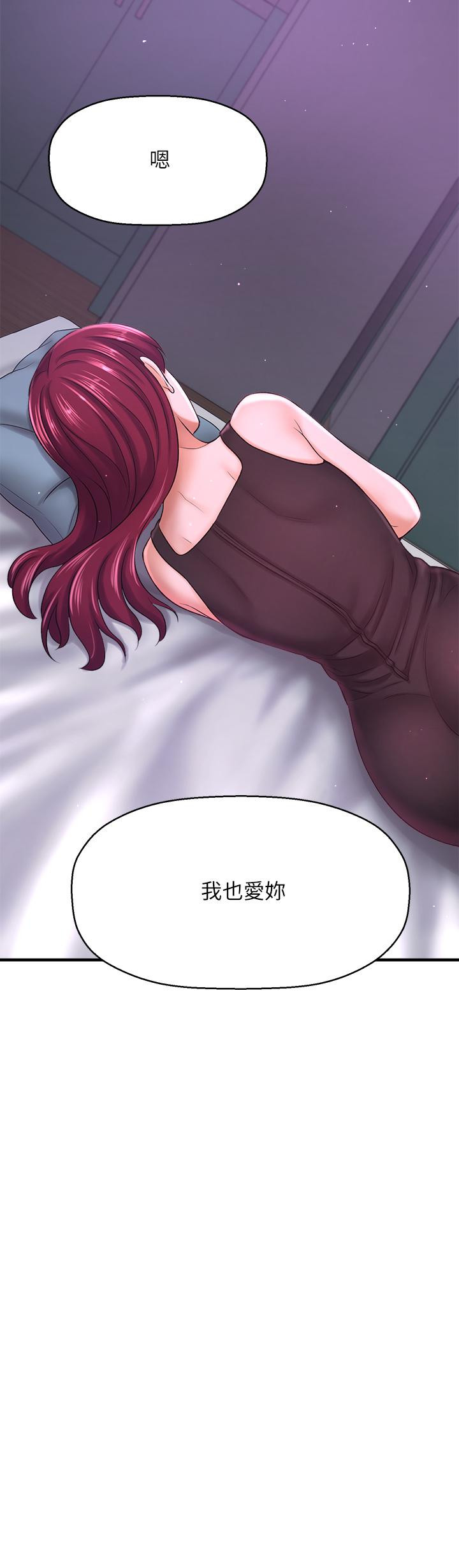 第31话-被喜欢的人摸才有感觉