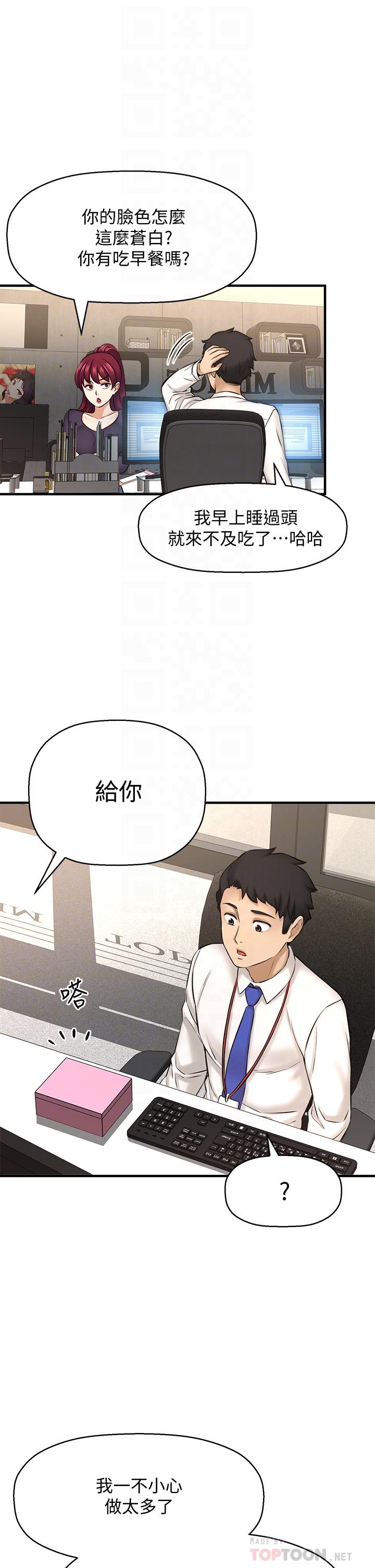 第32话-给你的特别礼物