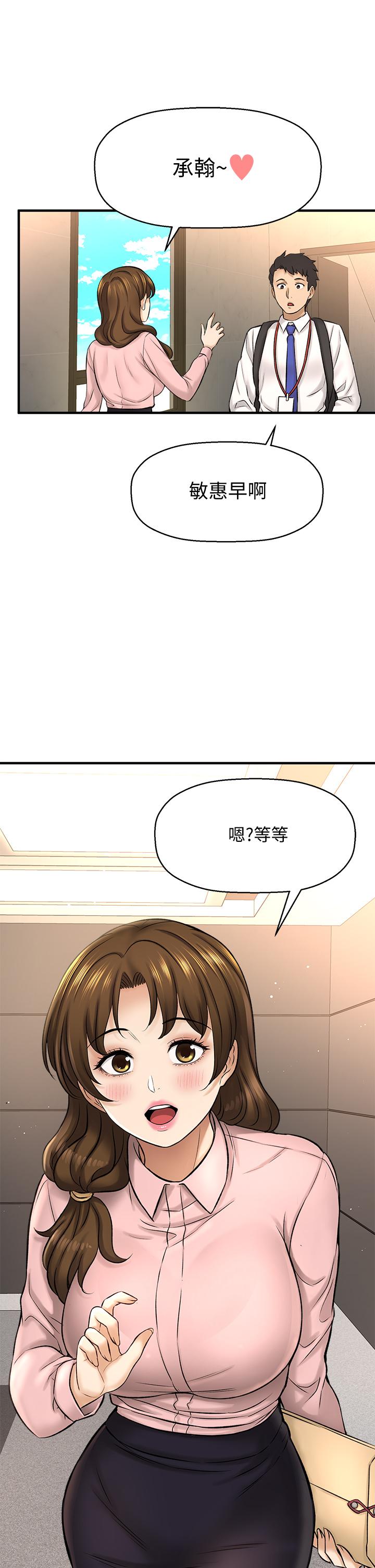 第32话-给你的特别礼物