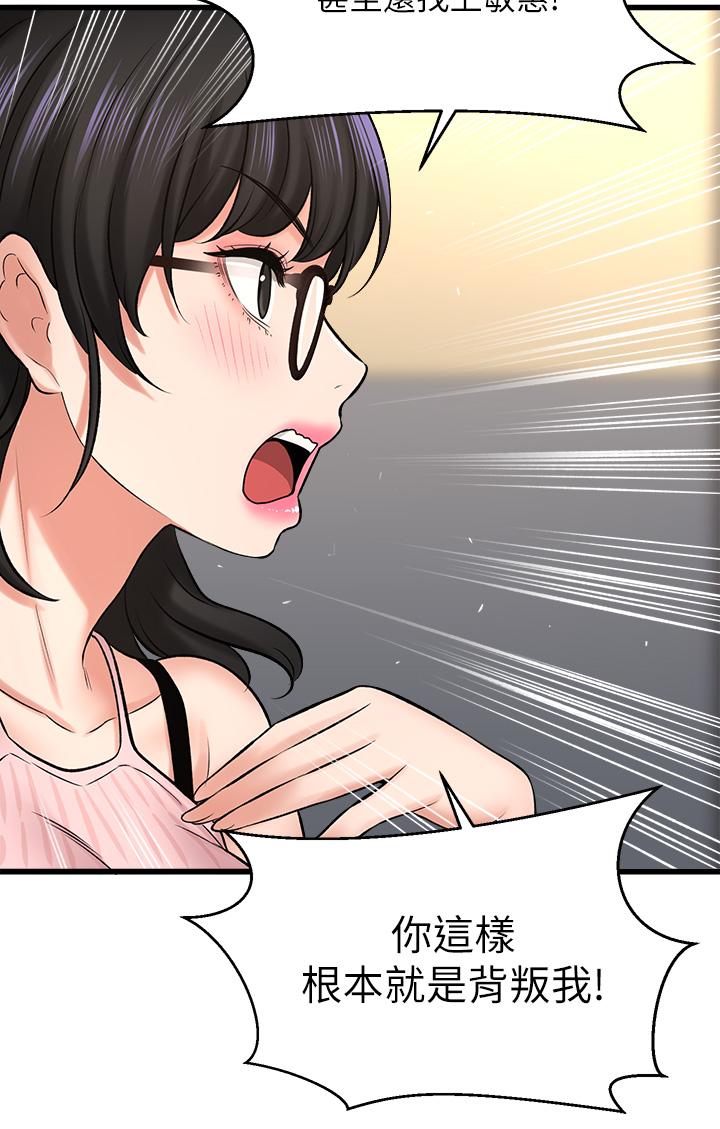 第34话-全公司都知道了