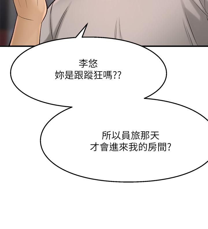 第34话-全公司都知道了