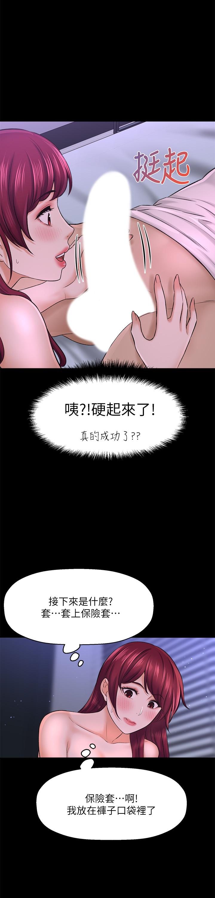 第35话_最终话-那天晚上的女生