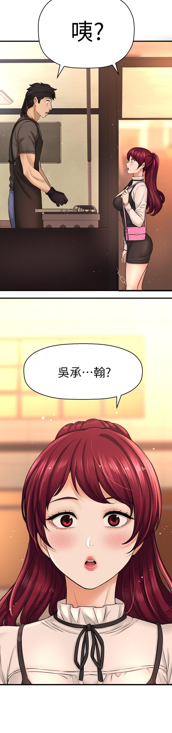 第35话_最终话-那天晚上的女生