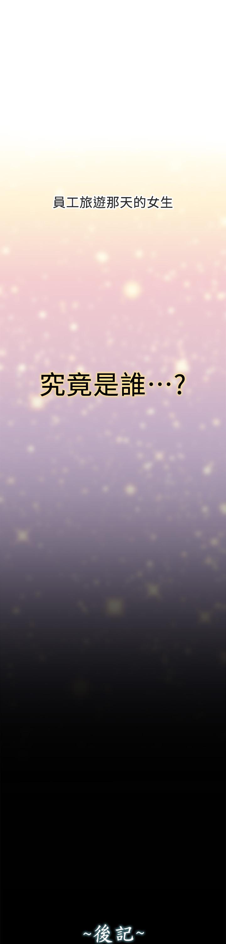 第35话_最终话-那天晚上的女生