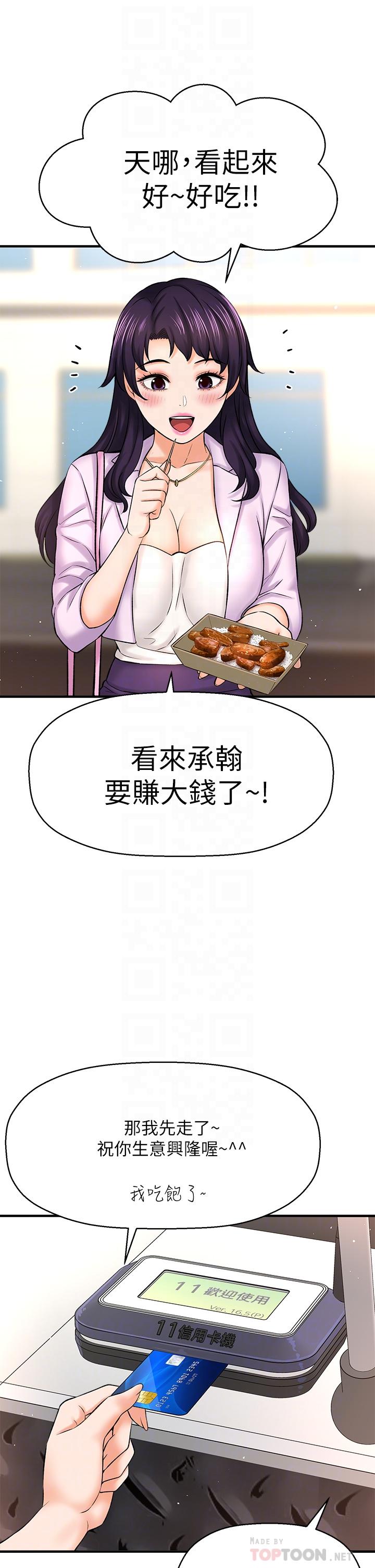 第35话_最终话-那天晚上的女生