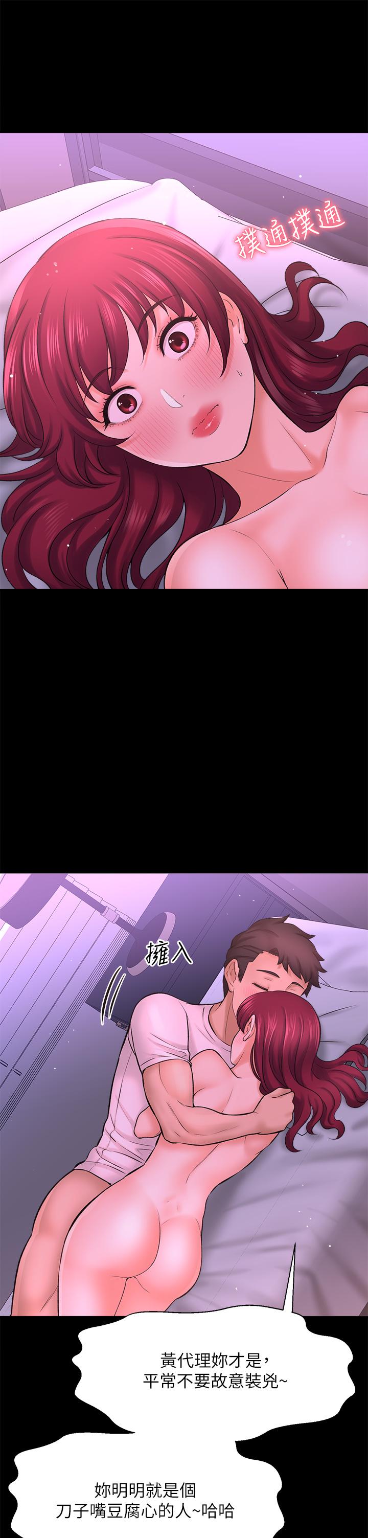 第35话_最终话-那天晚上的女生