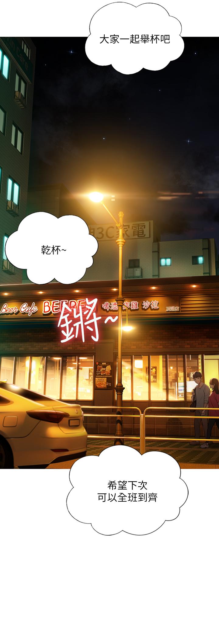 第2話-嘴炮兼打炮的同學會