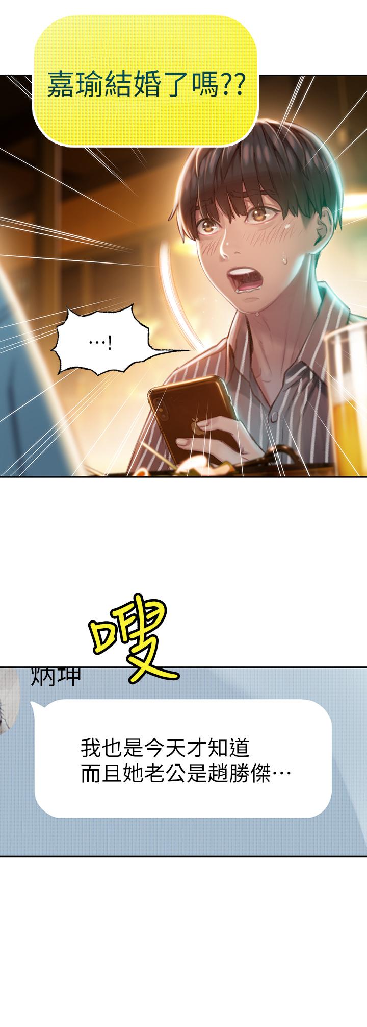 第2話-嘴炮兼打炮的同學會