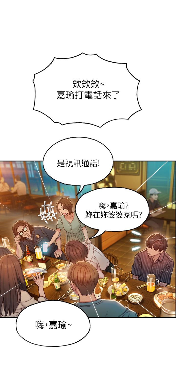 第2話-嘴炮兼打炮的同學會