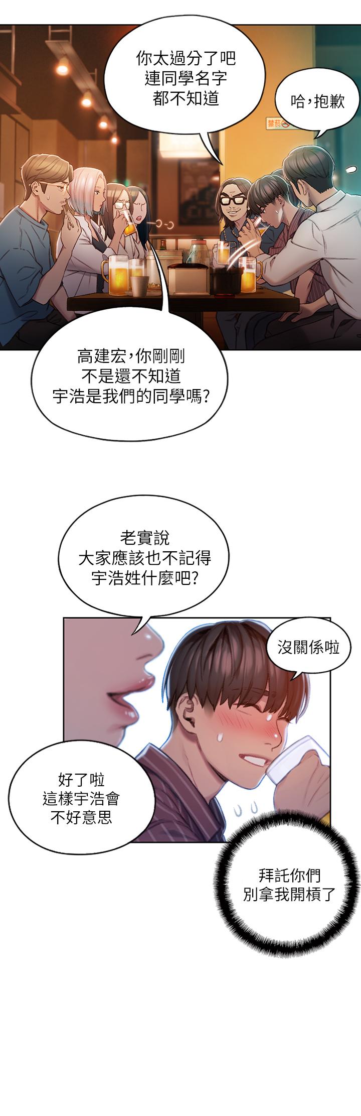 第3話-特有的標識領地記號