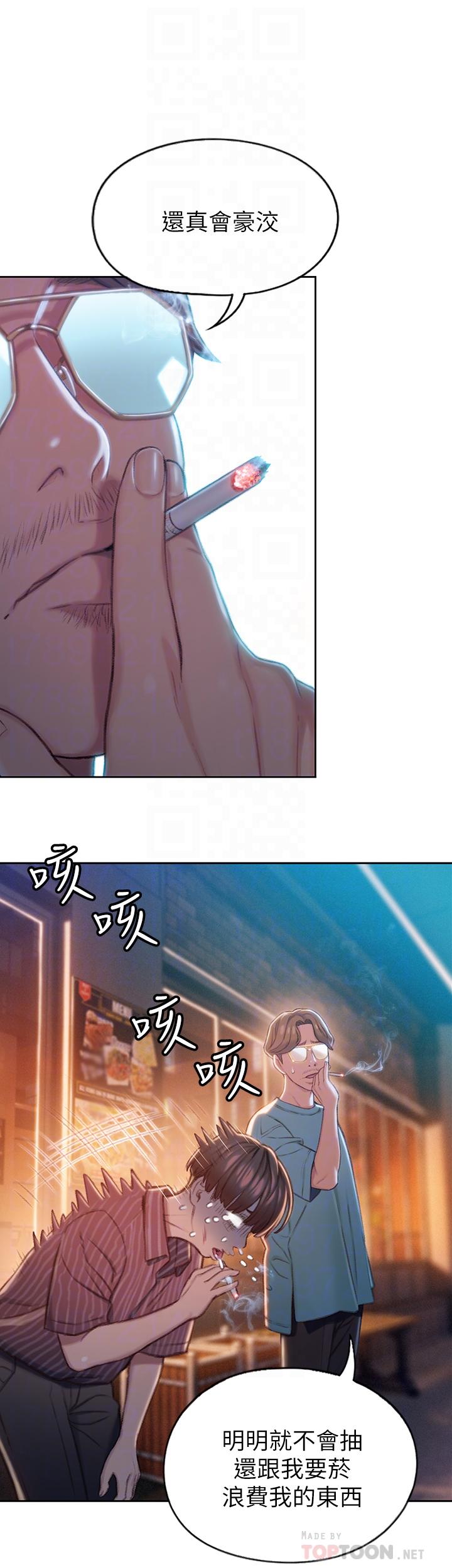 第3話-特有的標識領地記號