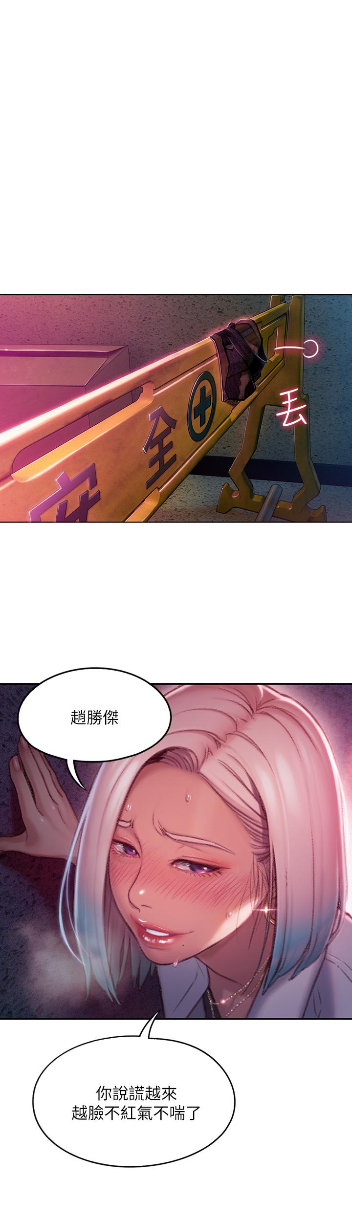 第3話-特有的標識領地記號