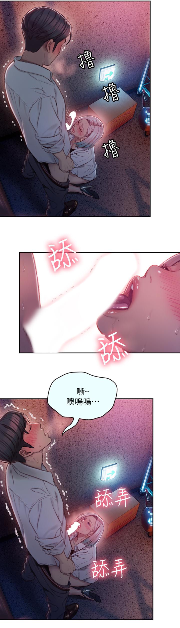 第3話-特有的標識領地記號