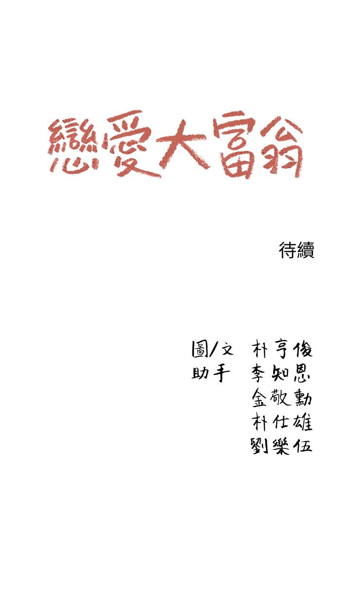 第3話-特有的標識領地記號