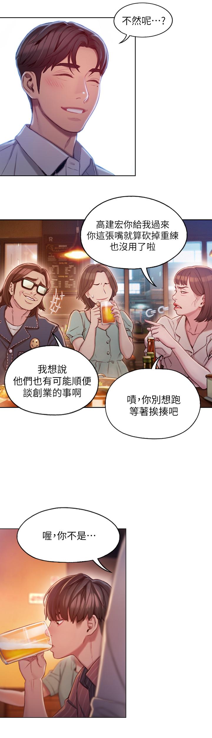 第3話-特有的標識領地記號