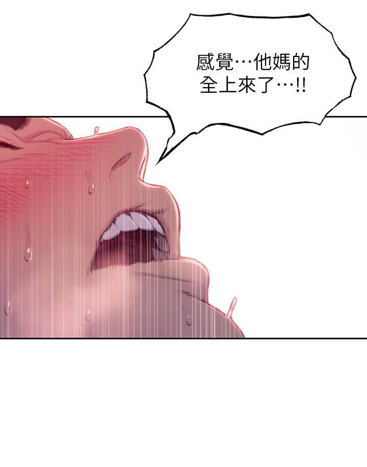 第3話-特有的標識領地記號