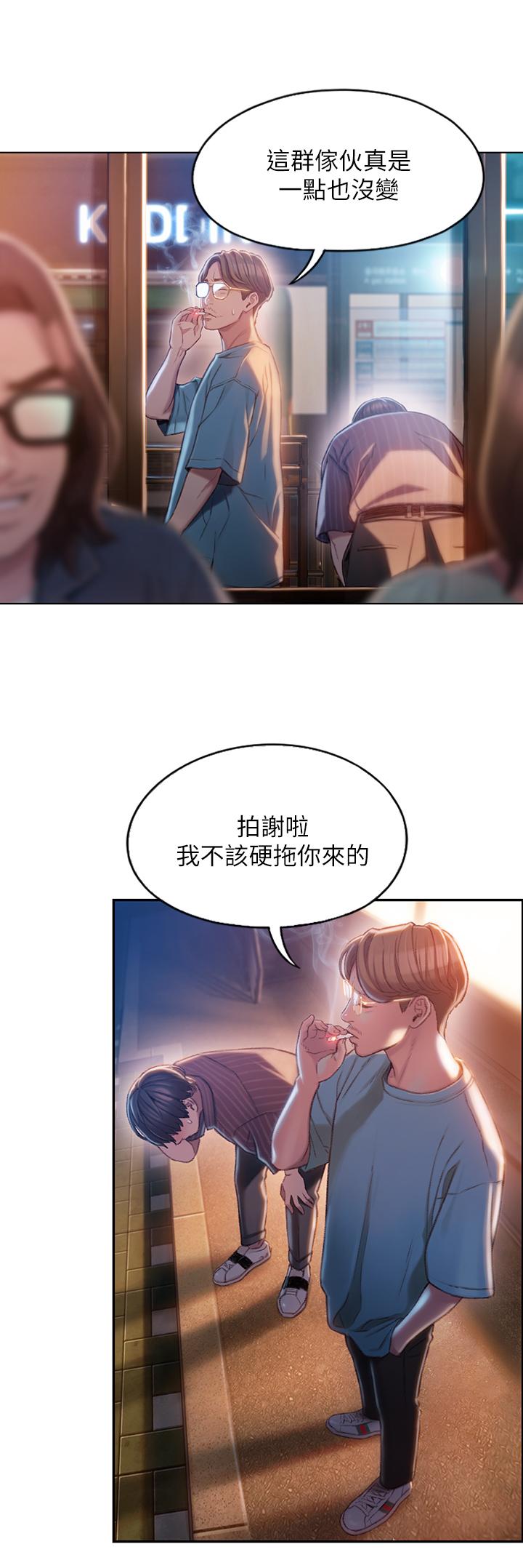 第3話-特有的標識領地記號