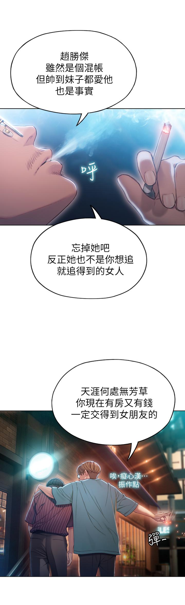 第3話-特有的標識領地記號