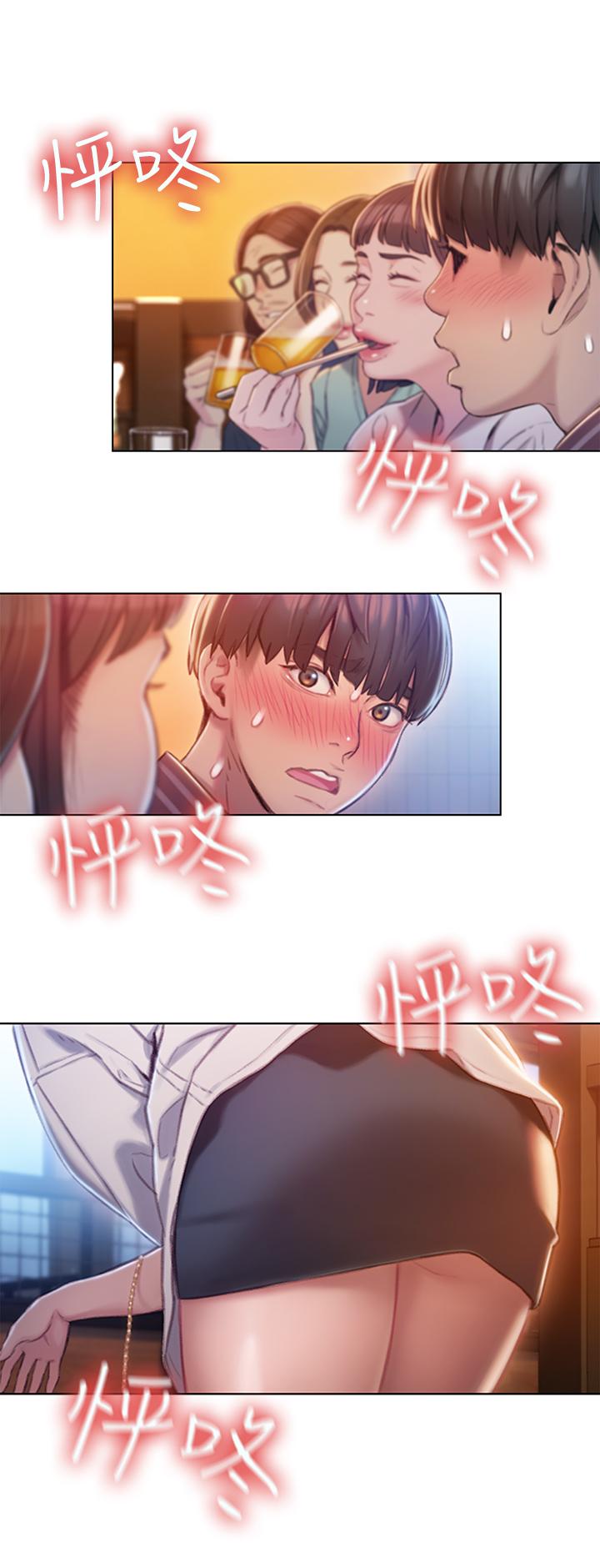 第4話-一想到被他發現了