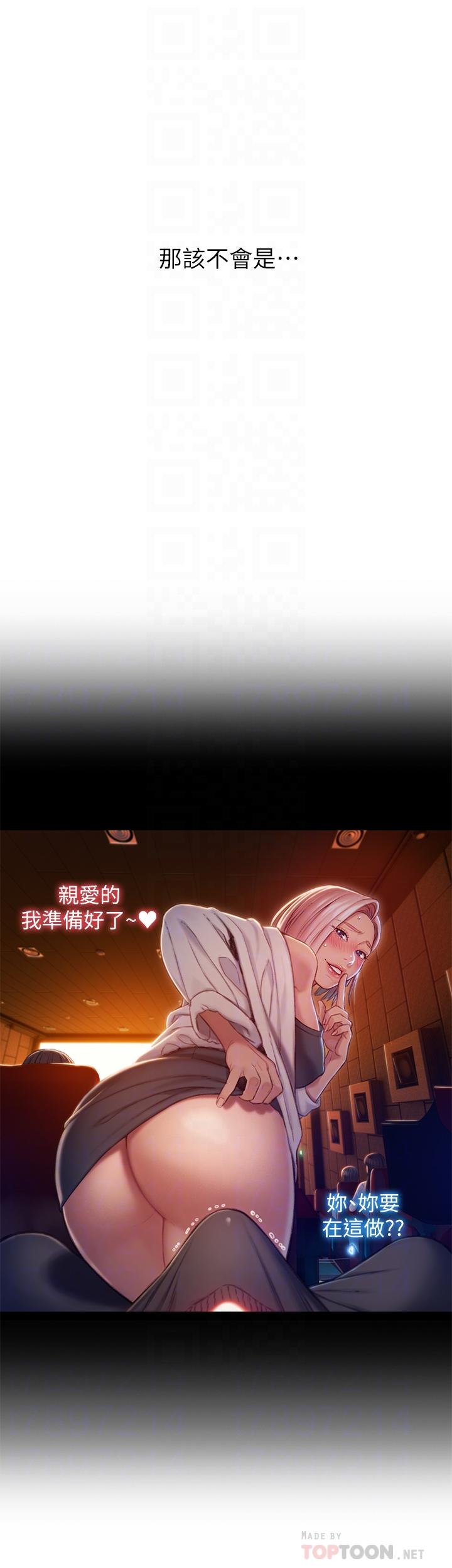 第4話-一想到被他發現了