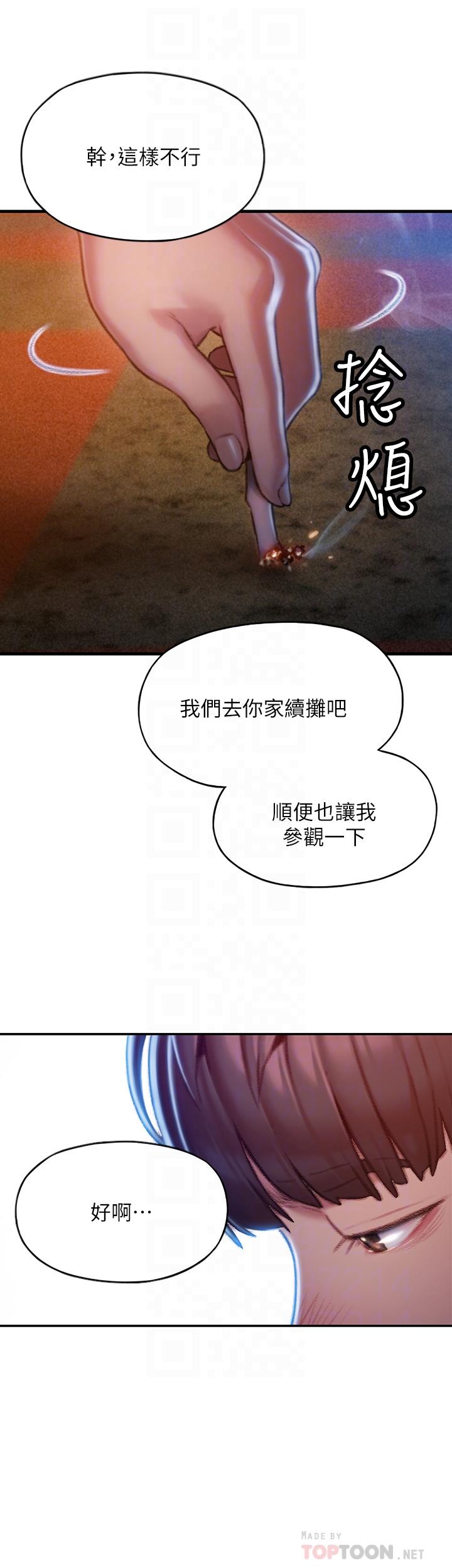 第5話-濕透的初戀
