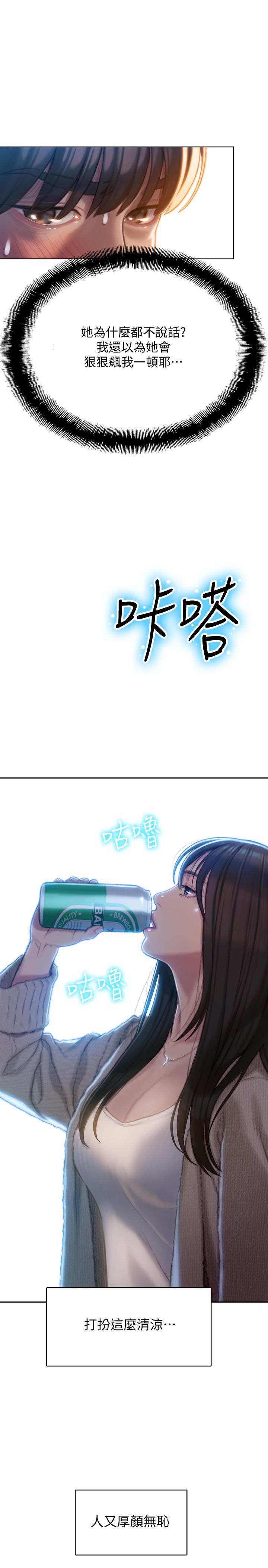 第6話-你這麼有自信，敢不敢...
