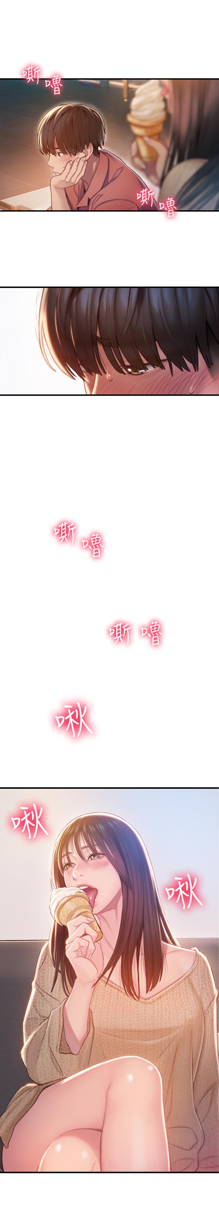 第7話-你想對我做什麼