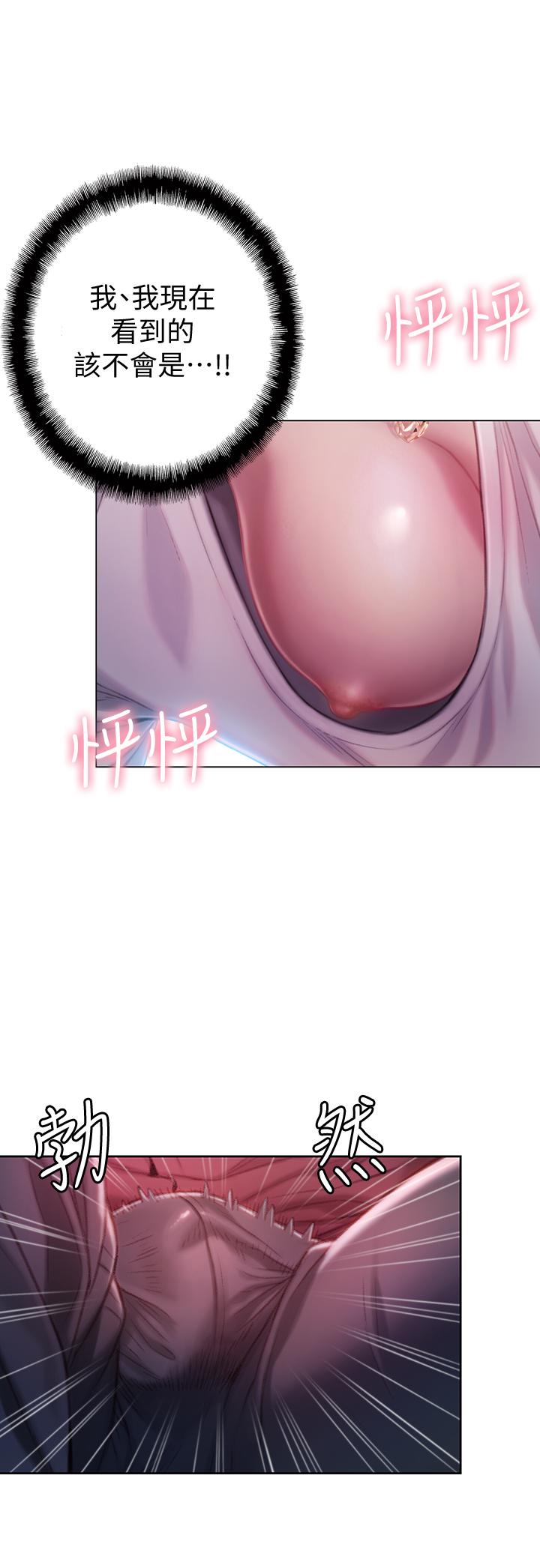 第8話-無法冷靜的褲襠