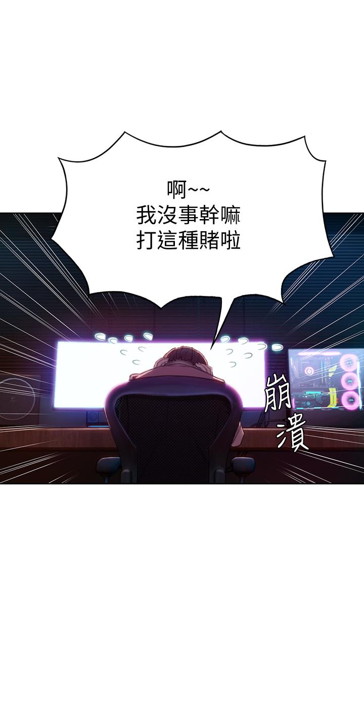 第8話-無法冷靜的褲襠