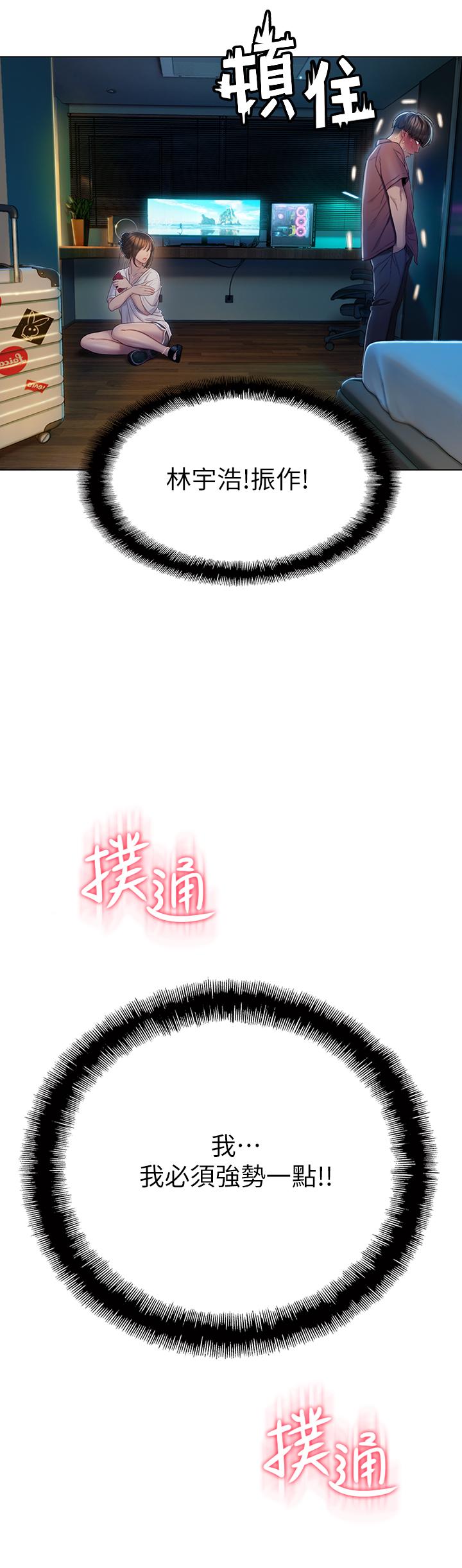 第9話-觸不及防的觸碰