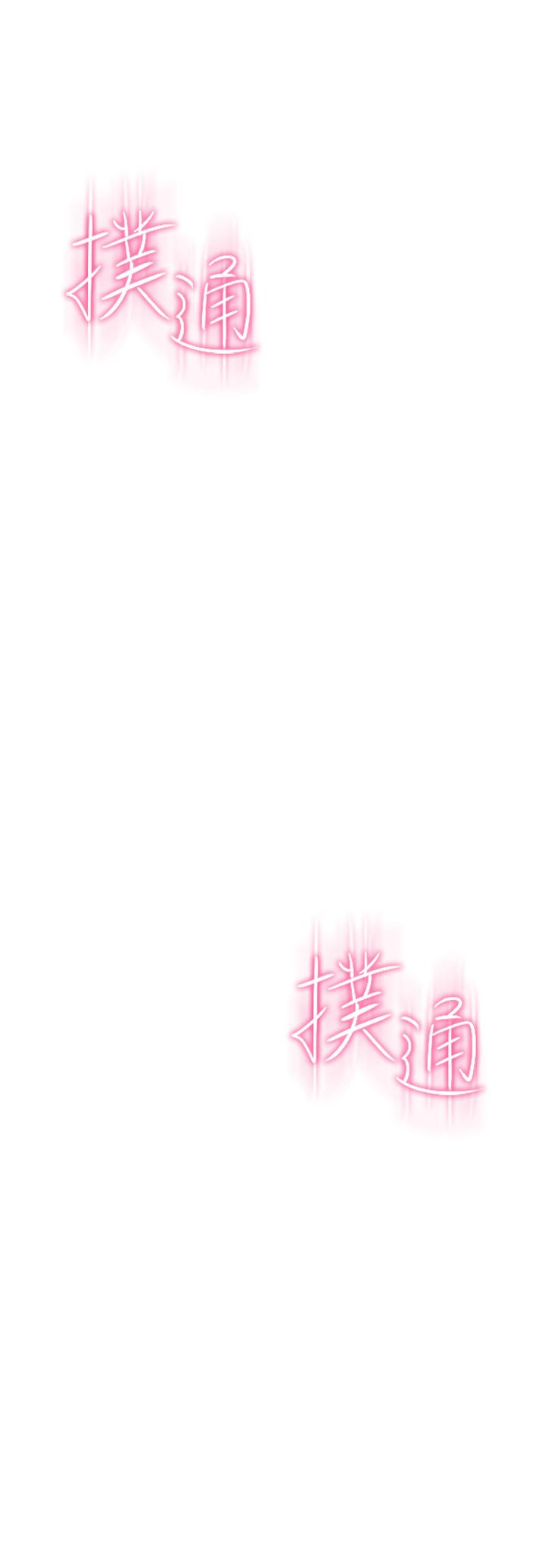 第10話-若隱若現的私處