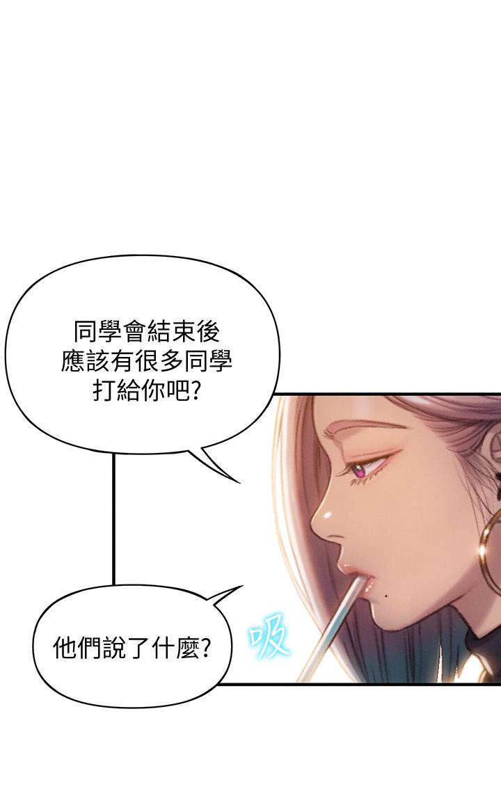 第10話-若隱若現的私處