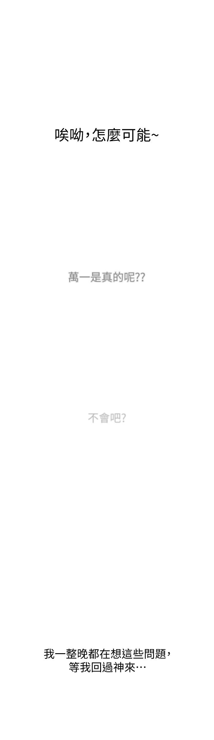 第10話-若隱若現的私處