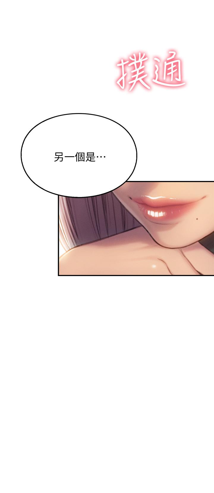 第10話-若隱若現的私處