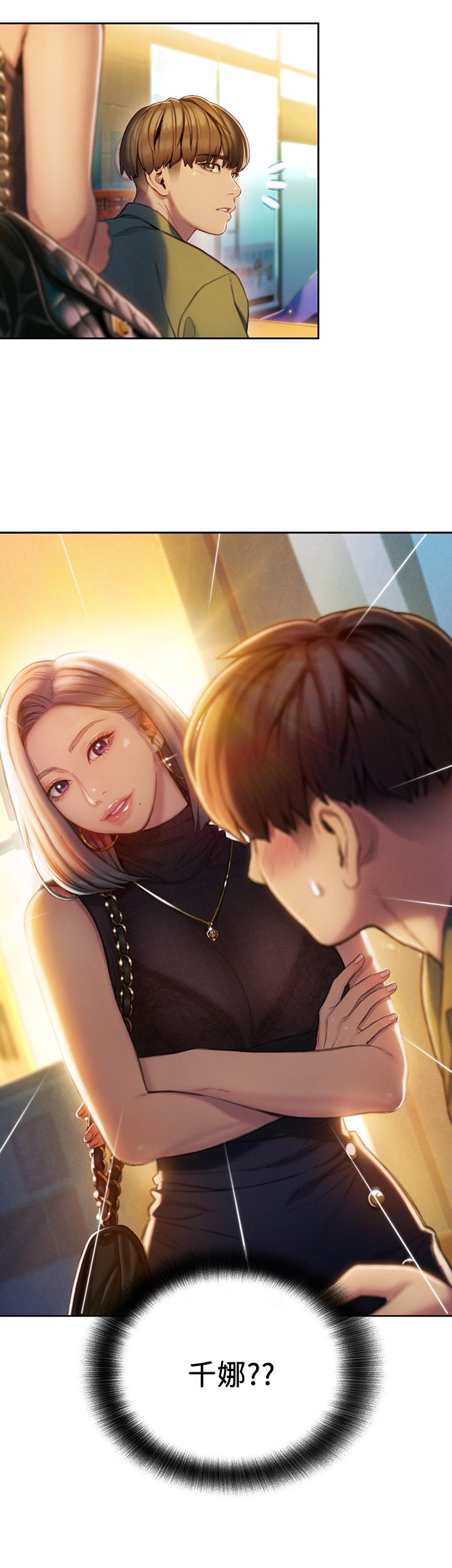第12話-摩鐵初體驗