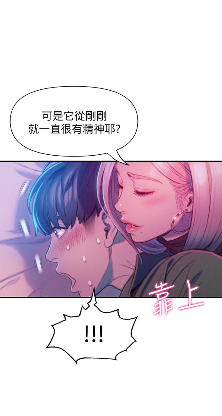 第12話-摩鐵初體驗