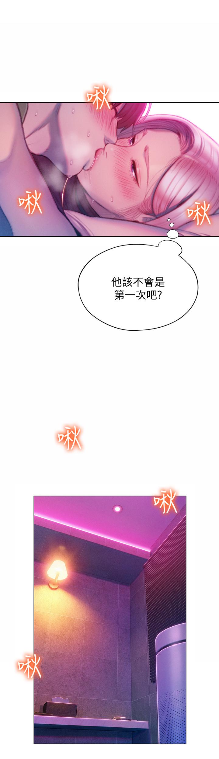 第13話-超越朋友關係的夜晚