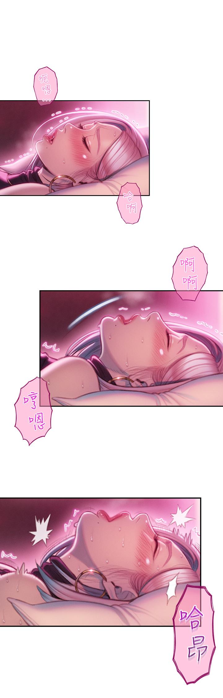 第13話-超越朋友關係的夜晚