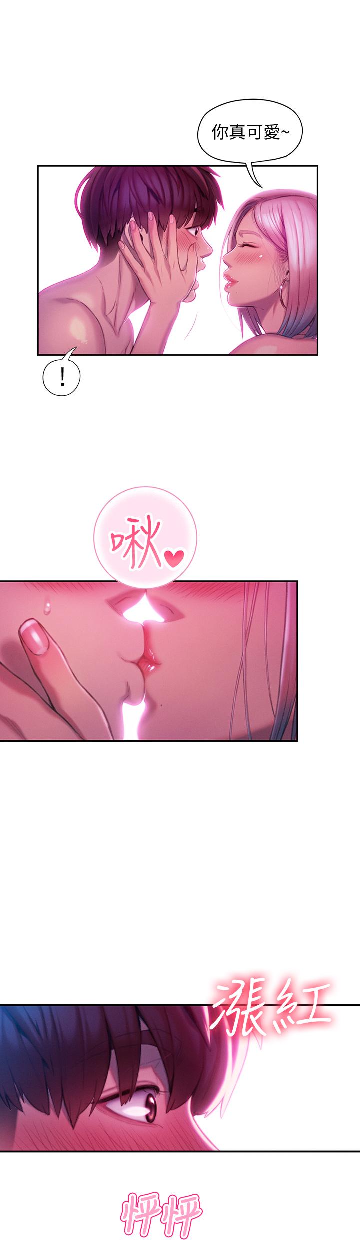 第15話-它又硬了耶