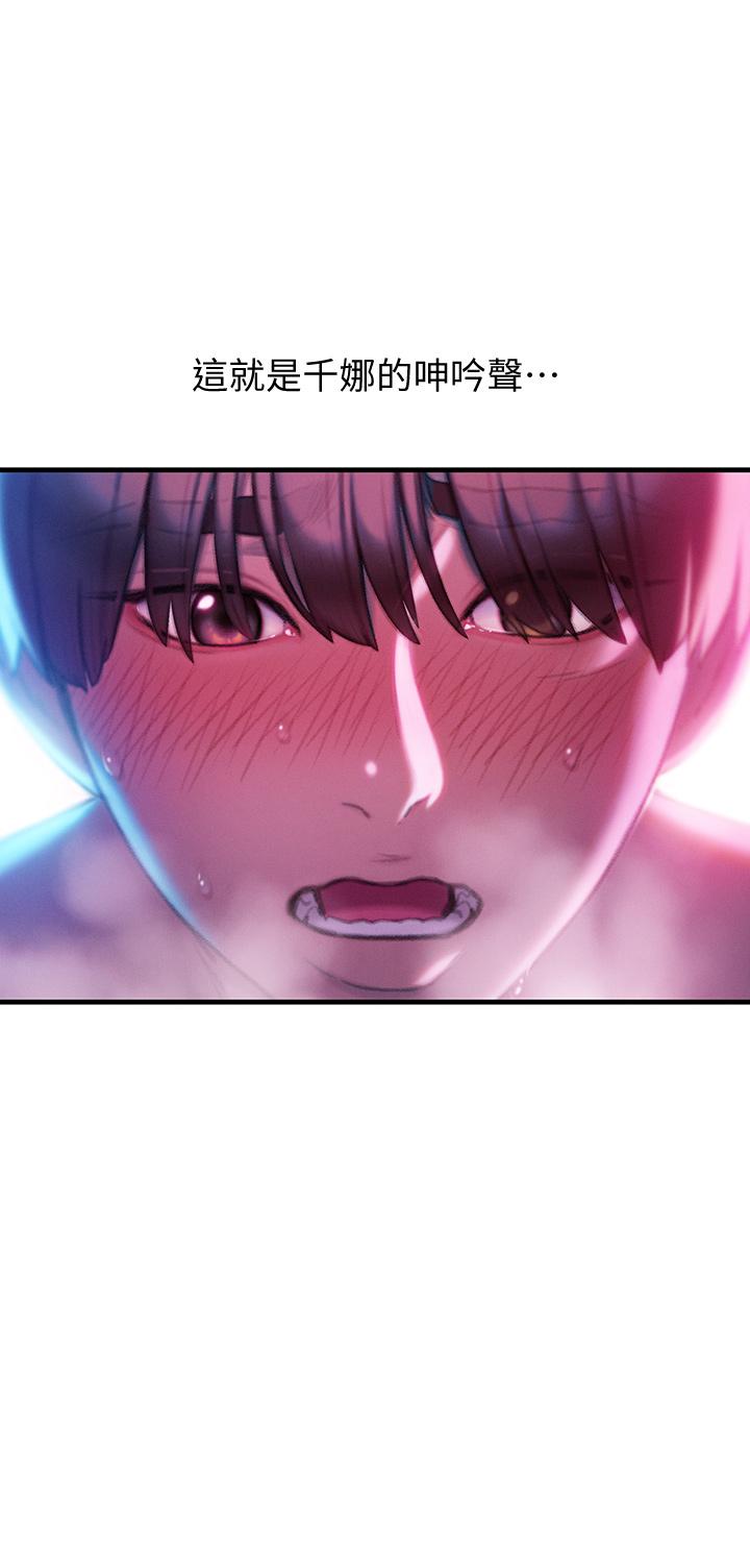 第15話-它又硬了耶